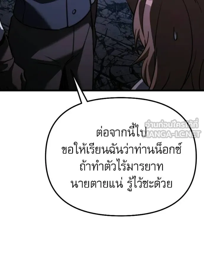 Terminally-Ill Genius Dark Knight อัศวินดำล่าท้าเวลา ตอนที่ 120 page 172