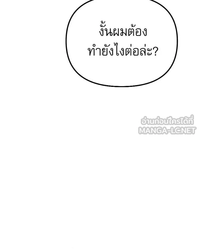 Terminally-Ill Genius Dark Knight อัศวินดำล่าท้าเวลา ตอนที่ 120 page 175