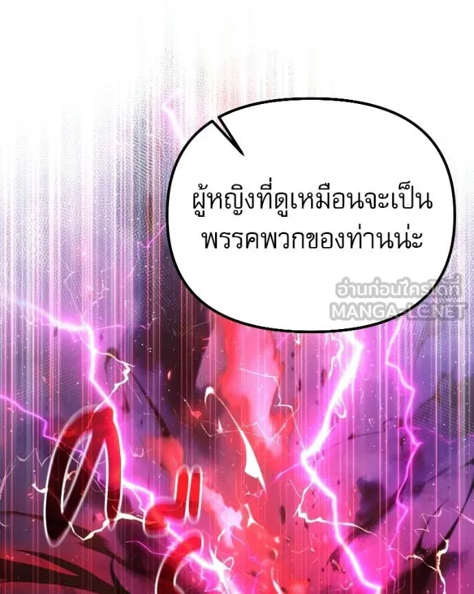 Terminally-Ill Genius Dark Knight อัศวินดำล่าท้าเวลา ตอนที่ 120 page 176