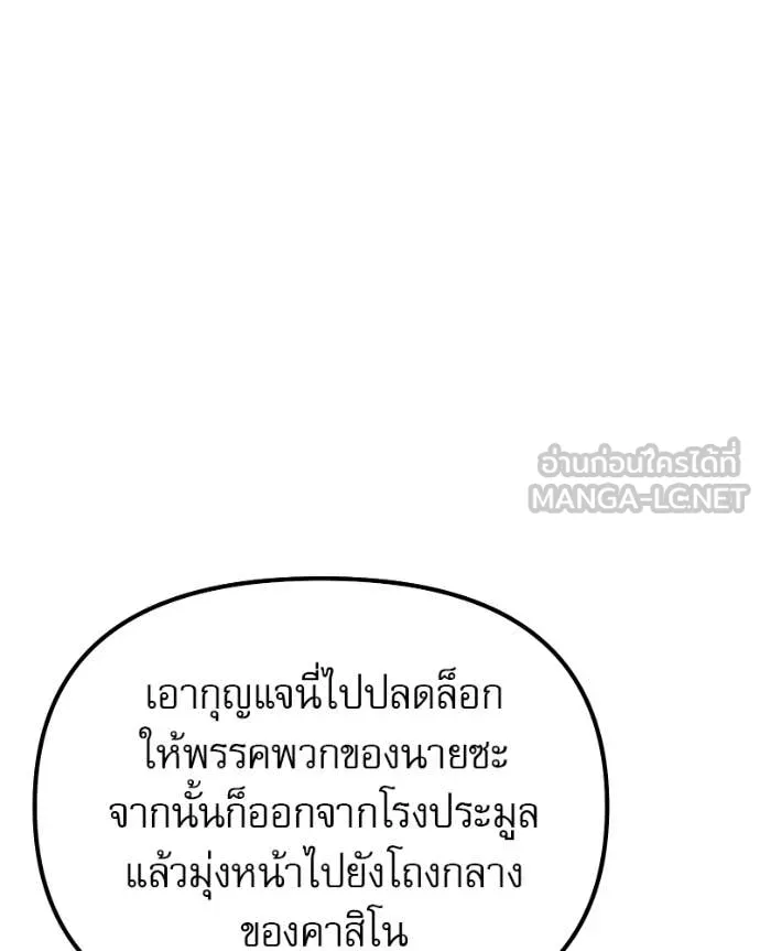 Terminally-Ill Genius Dark Knight อัศวินดำล่าท้าเวลา ตอนที่ 120 page 183