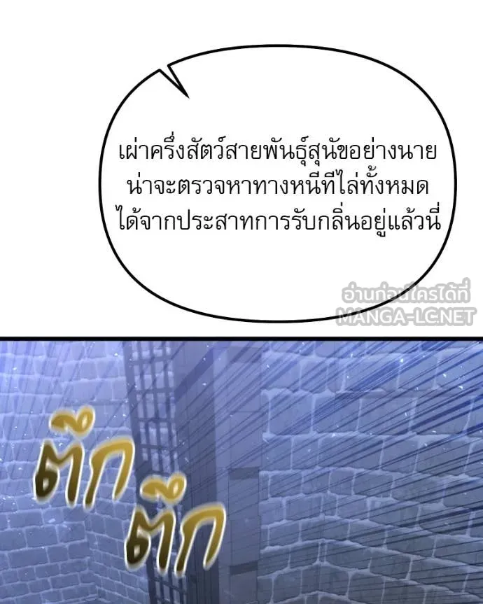 Terminally-Ill Genius Dark Knight อัศวินดำล่าท้าเวลา ตอนที่ 120 page 186