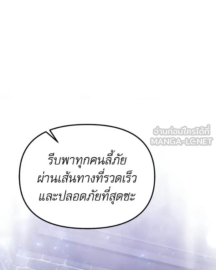 Terminally-Ill Genius Dark Knight อัศวินดำล่าท้าเวลา ตอนที่ 120 page 188