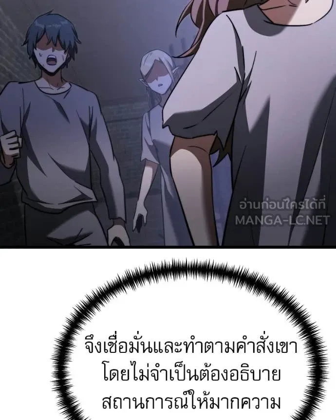Terminally-Ill Genius Dark Knight อัศวินดำล่าท้าเวลา ตอนที่ 120 page 192