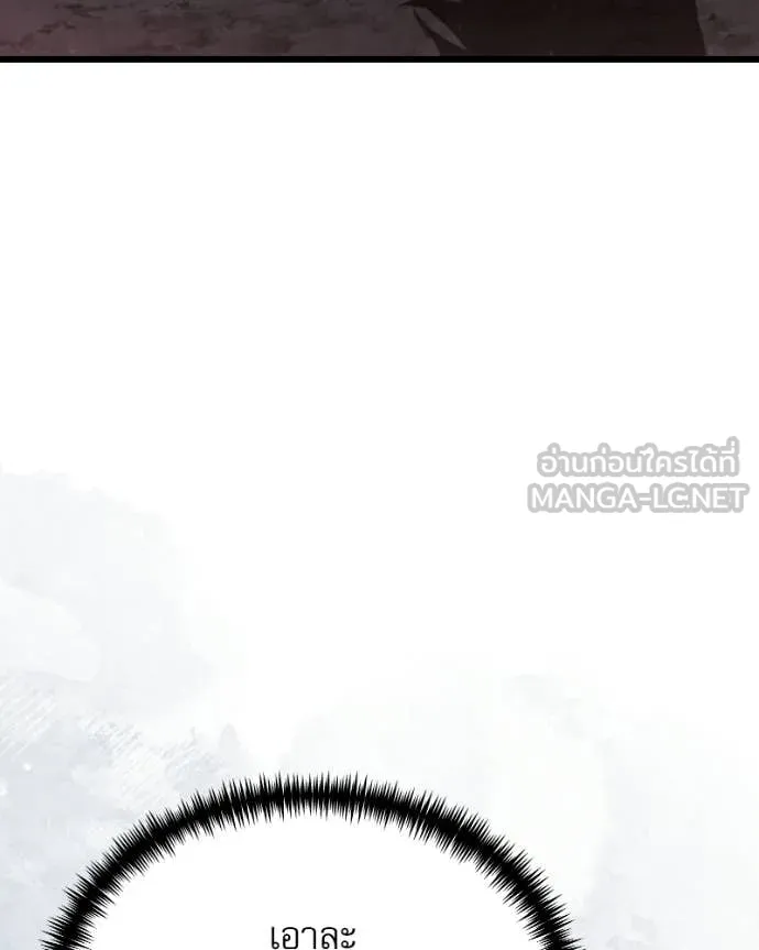 Terminally-Ill Genius Dark Knight อัศวินดำล่าท้าเวลา ตอนที่ 120 page 196