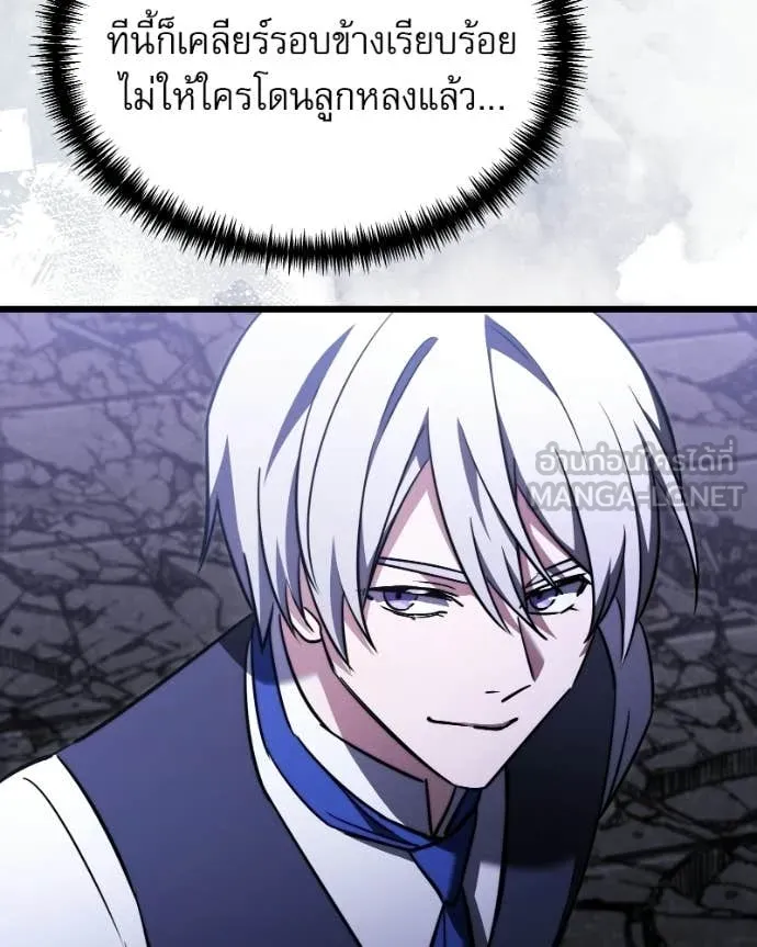 Terminally-Ill Genius Dark Knight อัศวินดำล่าท้าเวลา ตอนที่ 120 page 197