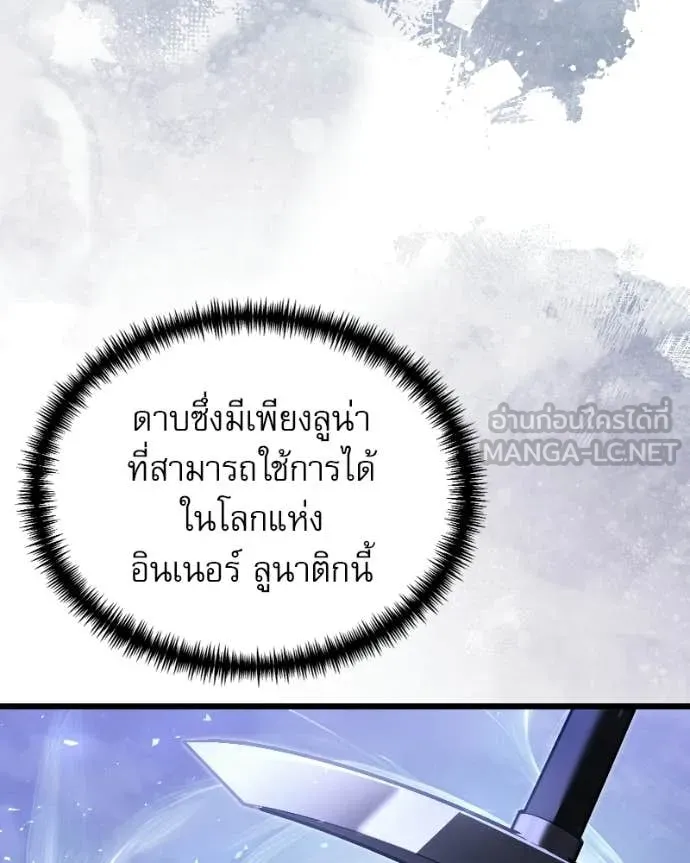 Terminally-Ill Genius Dark Knight อัศวินดำล่าท้าเวลา ตอนที่ 120 page 199