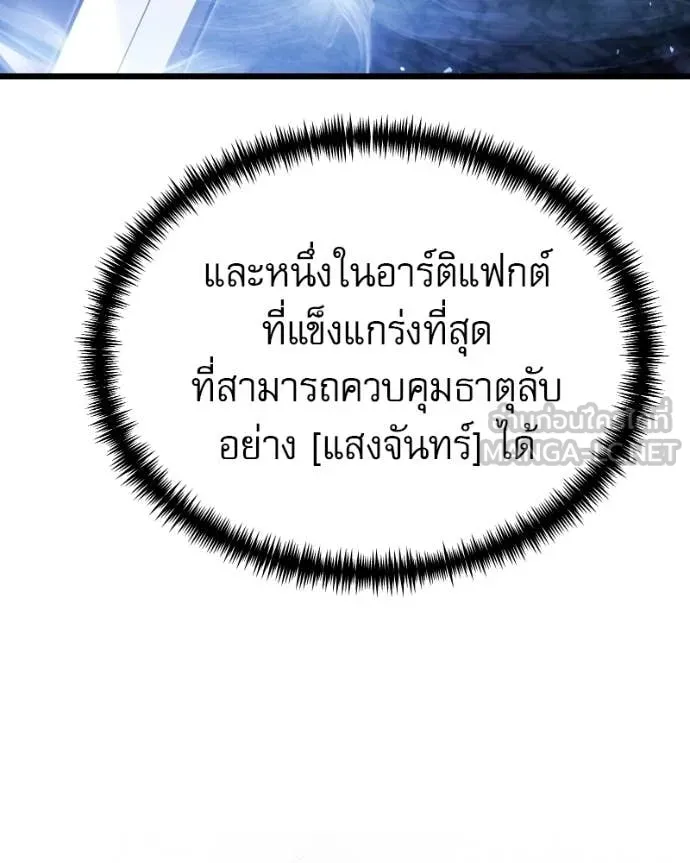 Terminally-Ill Genius Dark Knight อัศวินดำล่าท้าเวลา ตอนที่ 120 page 201