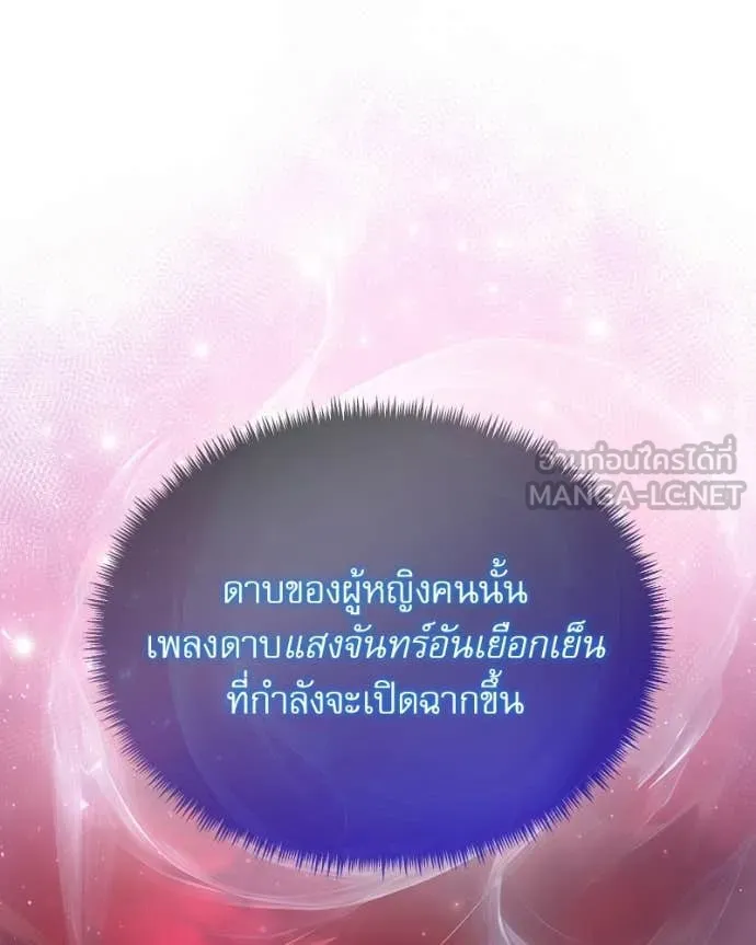 Terminally-Ill Genius Dark Knight อัศวินดำล่าท้าเวลา ตอนที่ 120 page 202