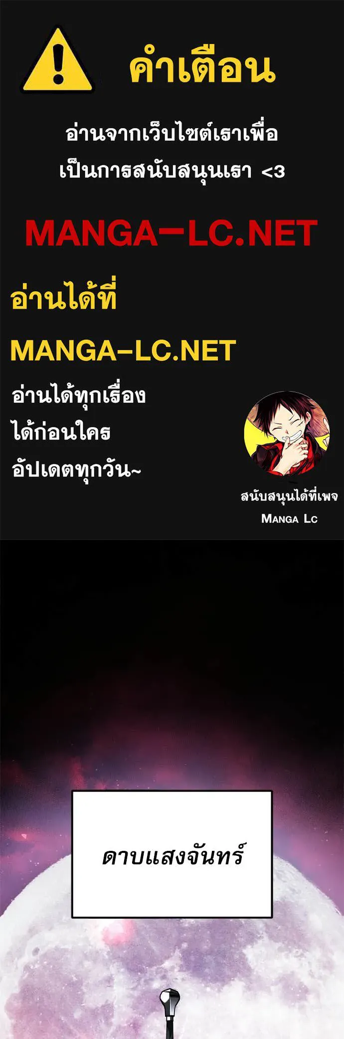 Terminally-Ill Genius Dark Knight อัศวินดำล่าท้าเวลา ตอนที่ 121 page 0