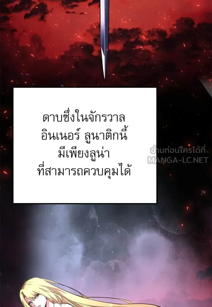 Terminally-Ill Genius Dark Knight อัศวินดำล่าท้าเวลา ตอนที่ 121 page 2