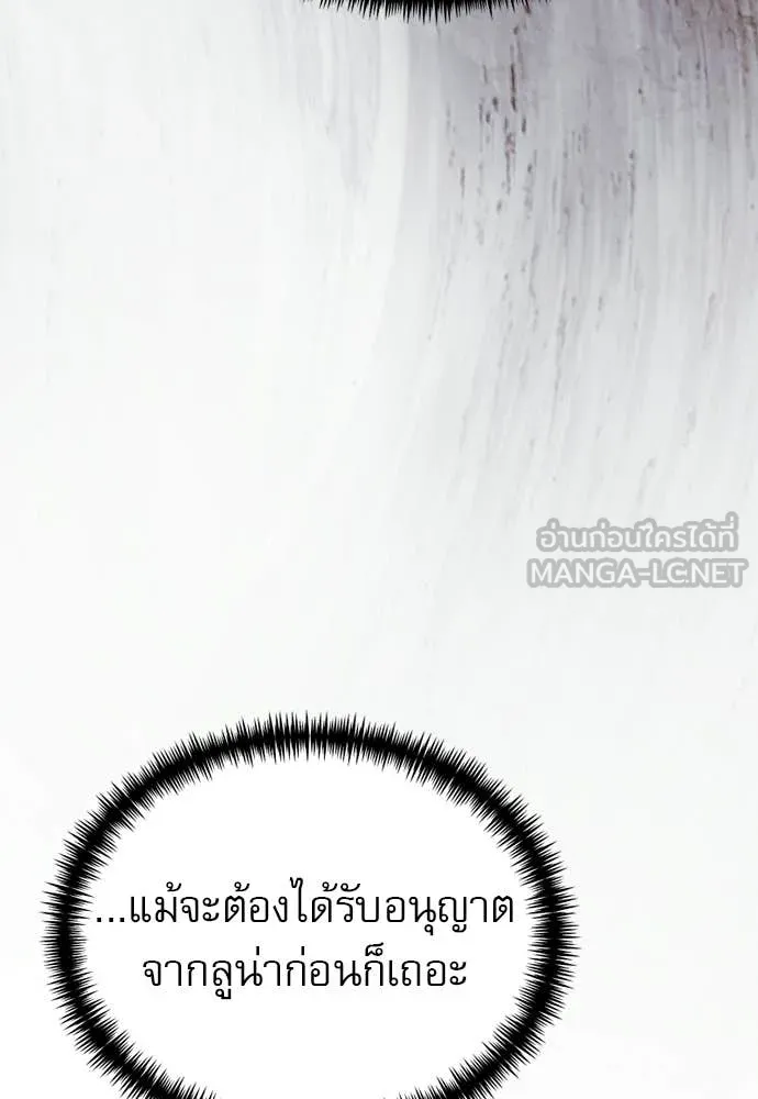 Terminally-Ill Genius Dark Knight อัศวินดำล่าท้าเวลา ตอนที่ 121 page 7