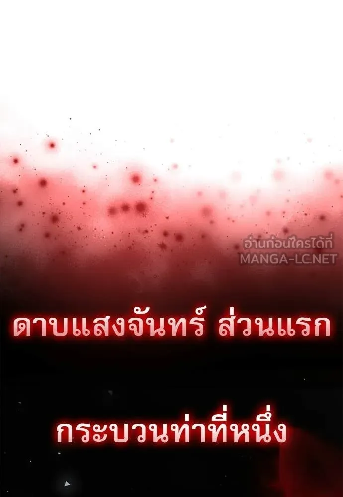 Terminally-Ill Genius Dark Knight อัศวินดำล่าท้าเวลา ตอนที่ 121 page 11