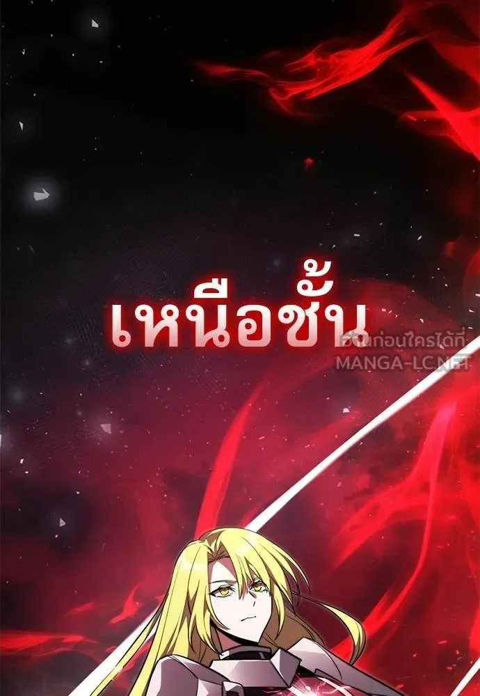 Terminally-Ill Genius Dark Knight อัศวินดำล่าท้าเวลา ตอนที่ 121 page 12