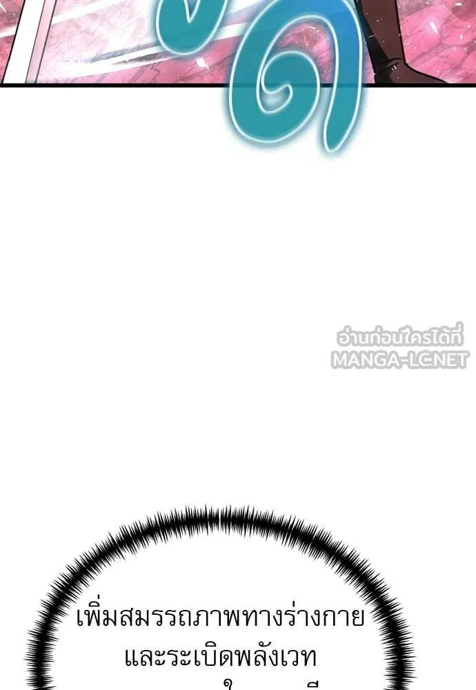 Terminally-Ill Genius Dark Knight อัศวินดำล่าท้าเวลา ตอนที่ 121 page 14