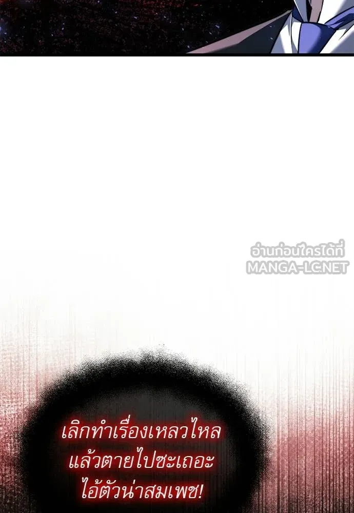 Terminally-Ill Genius Dark Knight อัศวินดำล่าท้าเวลา ตอนที่ 121 page 16