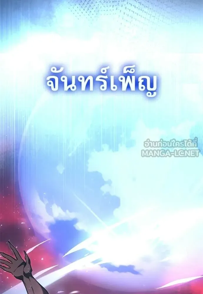 Terminally-Ill Genius Dark Knight อัศวินดำล่าท้าเวลา ตอนที่ 121 page 28