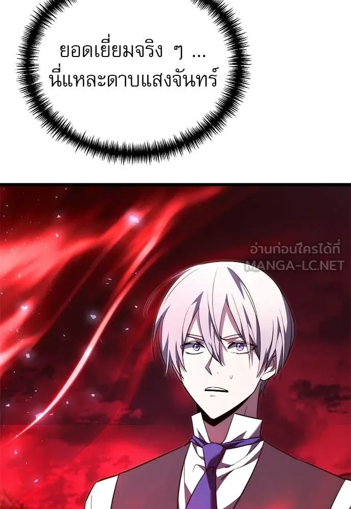 Terminally-Ill Genius Dark Knight อัศวินดำล่าท้าเวลา ตอนที่ 121 page 31