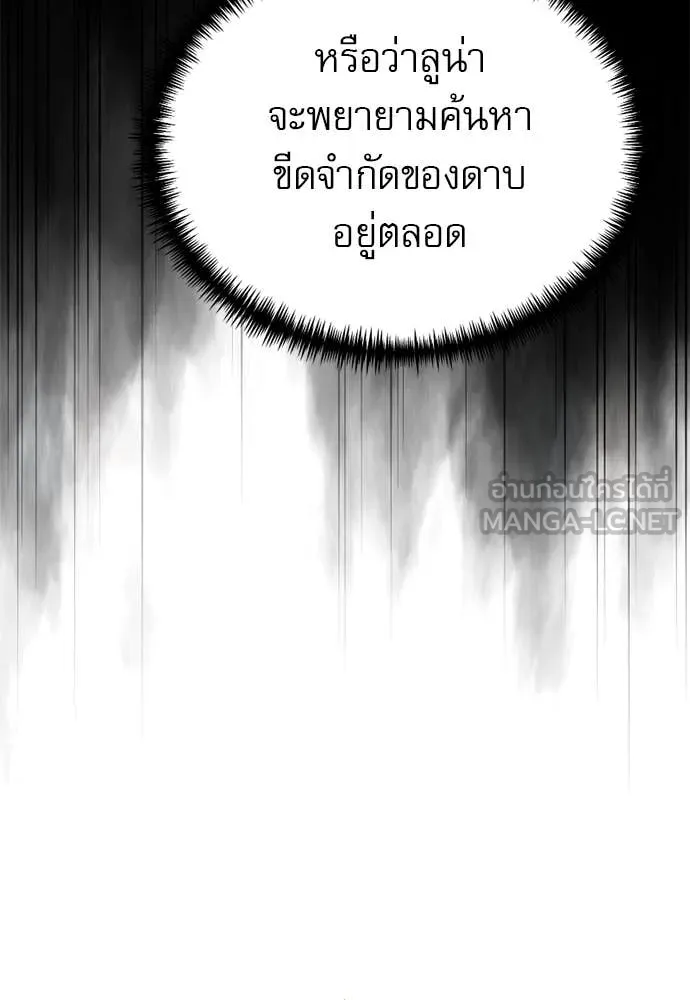 Terminally-Ill Genius Dark Knight อัศวินดำล่าท้าเวลา ตอนที่ 121 page 35