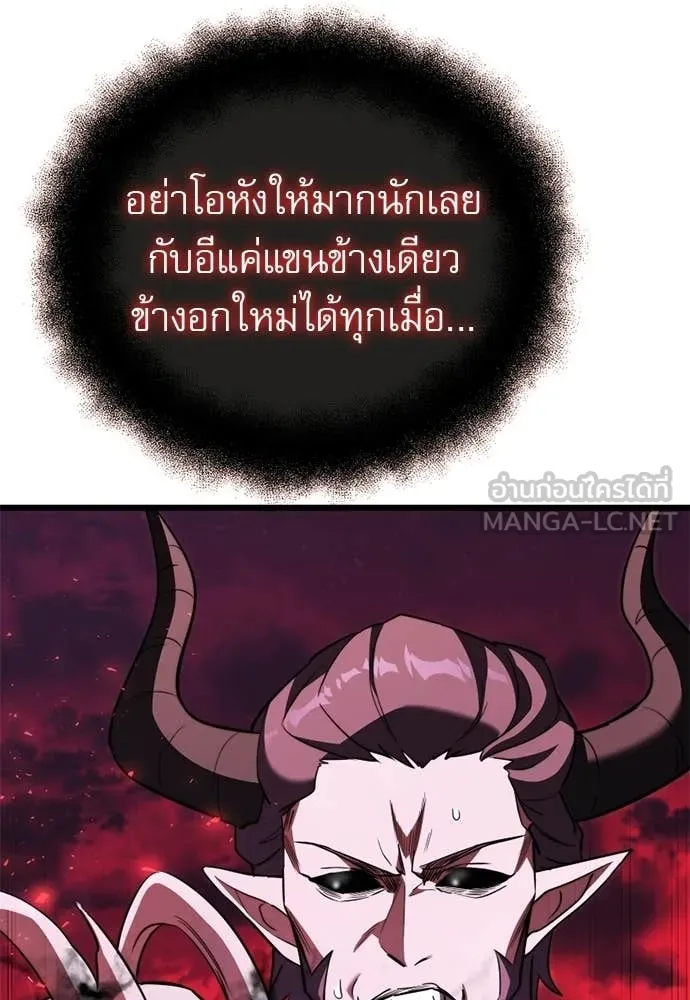 Terminally-Ill Genius Dark Knight อัศวินดำล่าท้าเวลา ตอนที่ 121 page 36