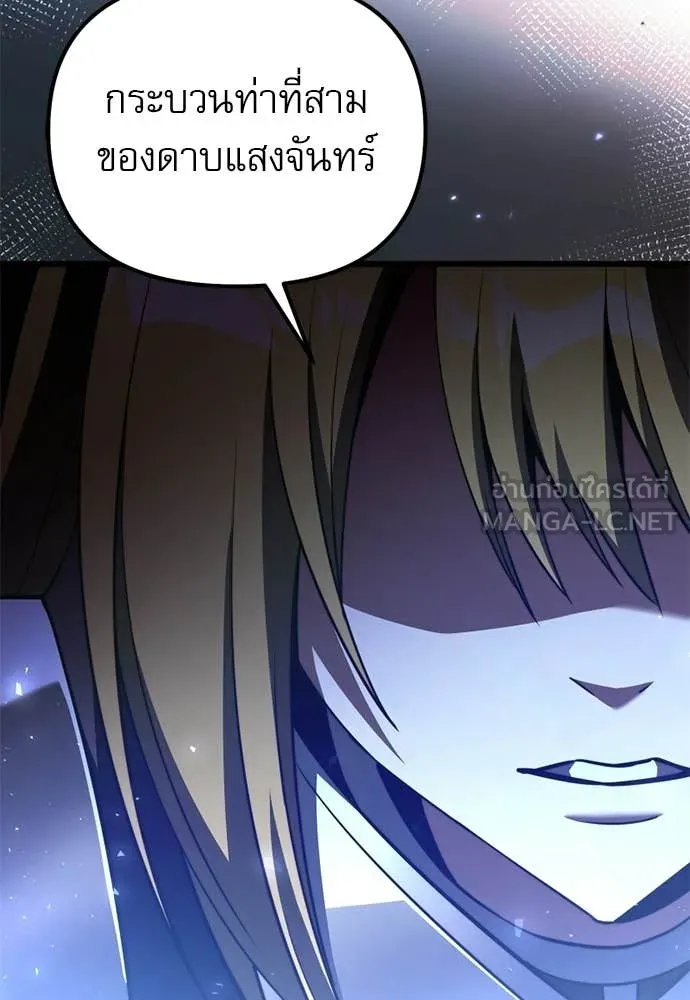 Terminally-Ill Genius Dark Knight อัศวินดำล่าท้าเวลา ตอนที่ 121 page 38