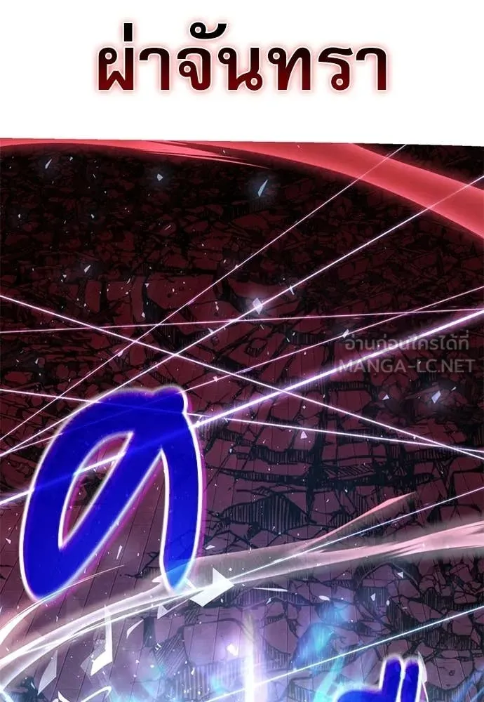 Terminally-Ill Genius Dark Knight อัศวินดำล่าท้าเวลา ตอนที่ 121 page 43