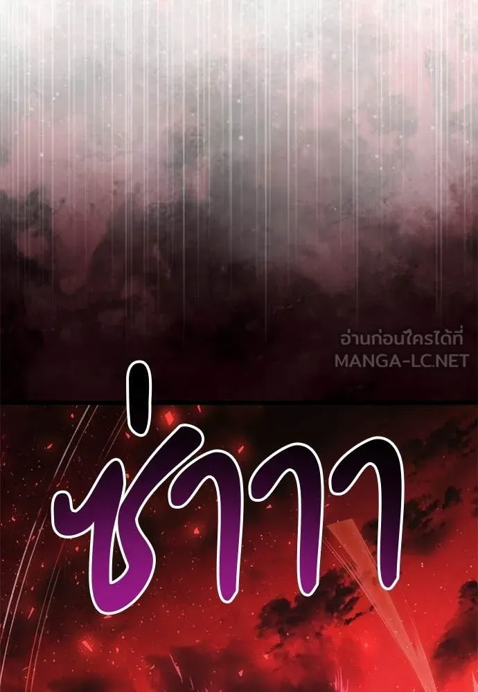 Terminally-Ill Genius Dark Knight อัศวินดำล่าท้าเวลา ตอนที่ 121 page 59