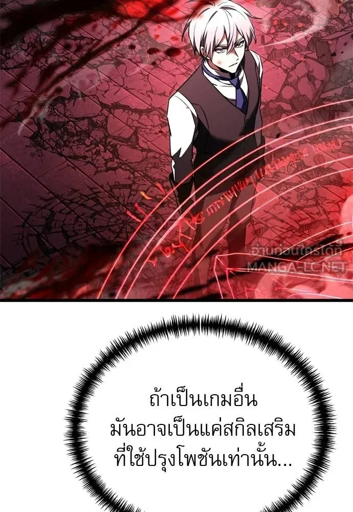 Terminally-Ill Genius Dark Knight อัศวินดำล่าท้าเวลา ตอนที่ 121 page 77