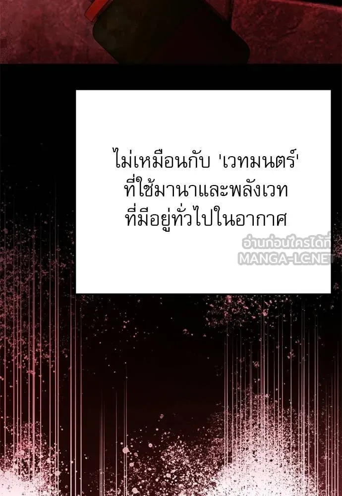 Terminally-Ill Genius Dark Knight อัศวินดำล่าท้าเวลา ตอนที่ 121 page 81