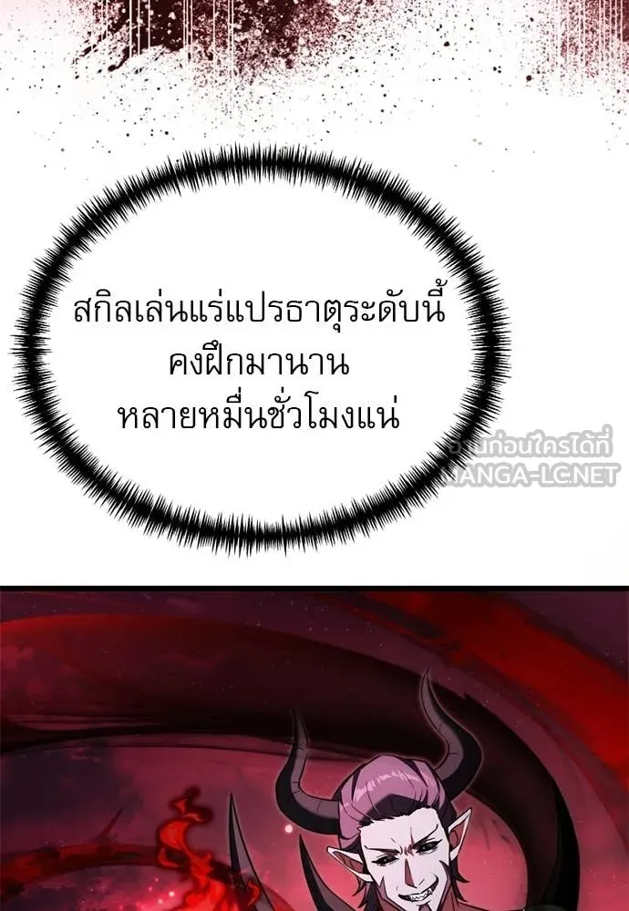 Terminally-Ill Genius Dark Knight อัศวินดำล่าท้าเวลา ตอนที่ 121 page 82