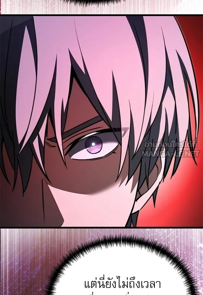 Terminally-Ill Genius Dark Knight อัศวินดำล่าท้าเวลา ตอนที่ 121 page 85