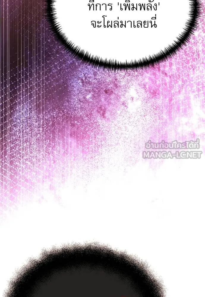 Terminally-Ill Genius Dark Knight อัศวินดำล่าท้าเวลา ตอนที่ 121 page 86