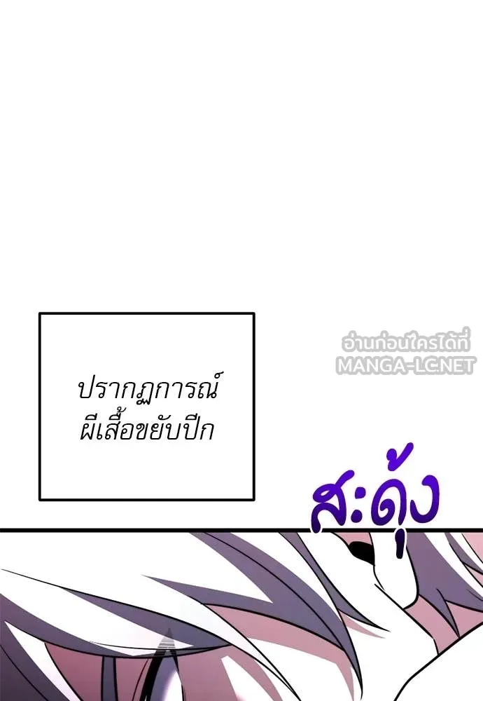 Terminally-Ill Genius Dark Knight อัศวินดำล่าท้าเวลา ตอนที่ 121 page 89