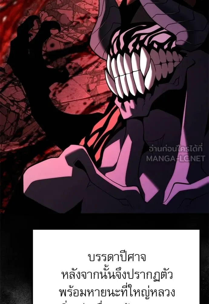 Terminally-Ill Genius Dark Knight อัศวินดำล่าท้าเวลา ตอนที่ 121 page 94