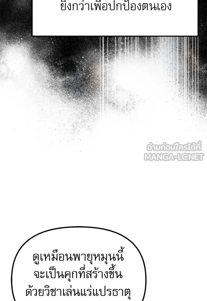 Terminally-Ill Genius Dark Knight อัศวินดำล่าท้าเวลา ตอนที่ 121 page 95