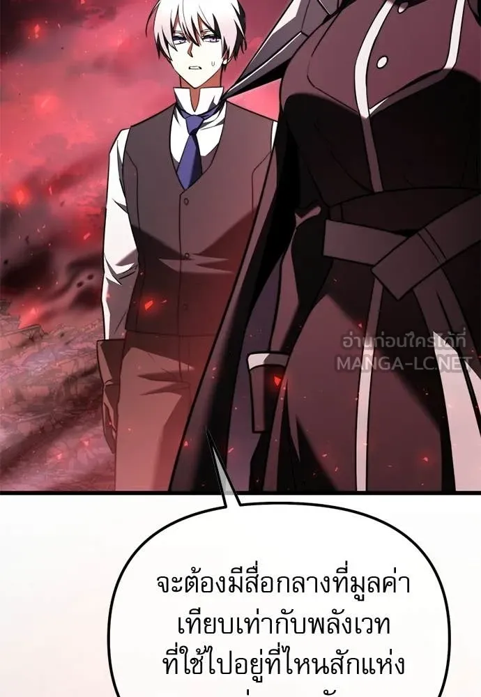 Terminally-Ill Genius Dark Knight อัศวินดำล่าท้าเวลา ตอนที่ 121 page 98