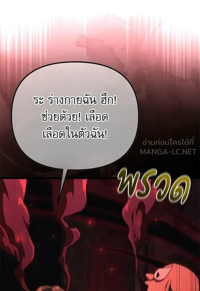 Terminally-Ill Genius Dark Knight อัศวินดำล่าท้าเวลา ตอนที่ 121 page 104