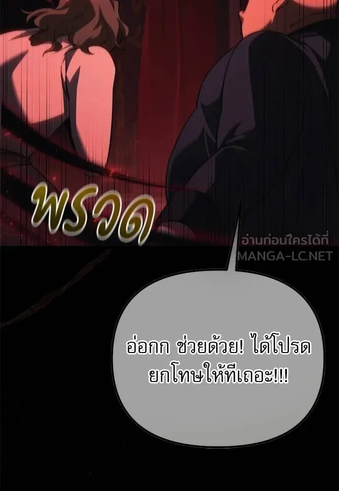 Terminally-Ill Genius Dark Knight อัศวินดำล่าท้าเวลา ตอนที่ 121 page 105