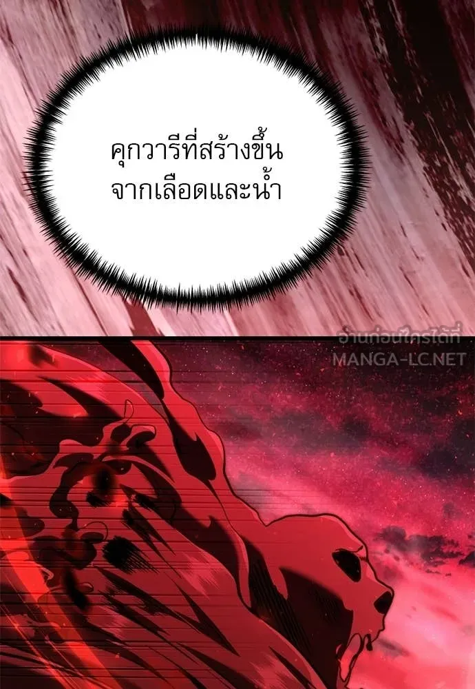 Terminally-Ill Genius Dark Knight อัศวินดำล่าท้าเวลา ตอนที่ 121 page 109