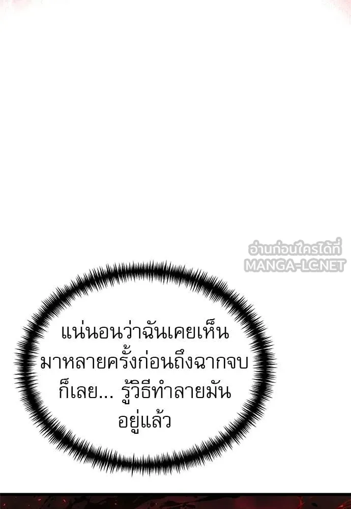 Terminally-Ill Genius Dark Knight อัศวินดำล่าท้าเวลา ตอนที่ 121 page 116