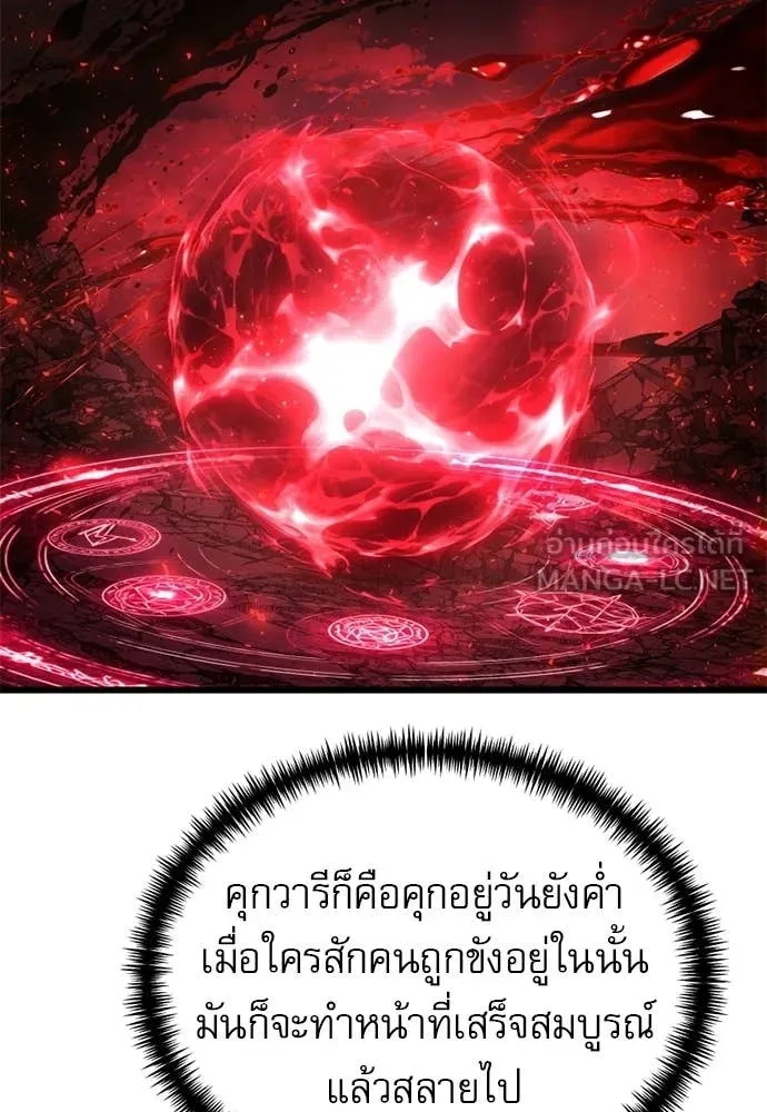 Terminally-Ill Genius Dark Knight อัศวินดำล่าท้าเวลา ตอนที่ 121 page 117