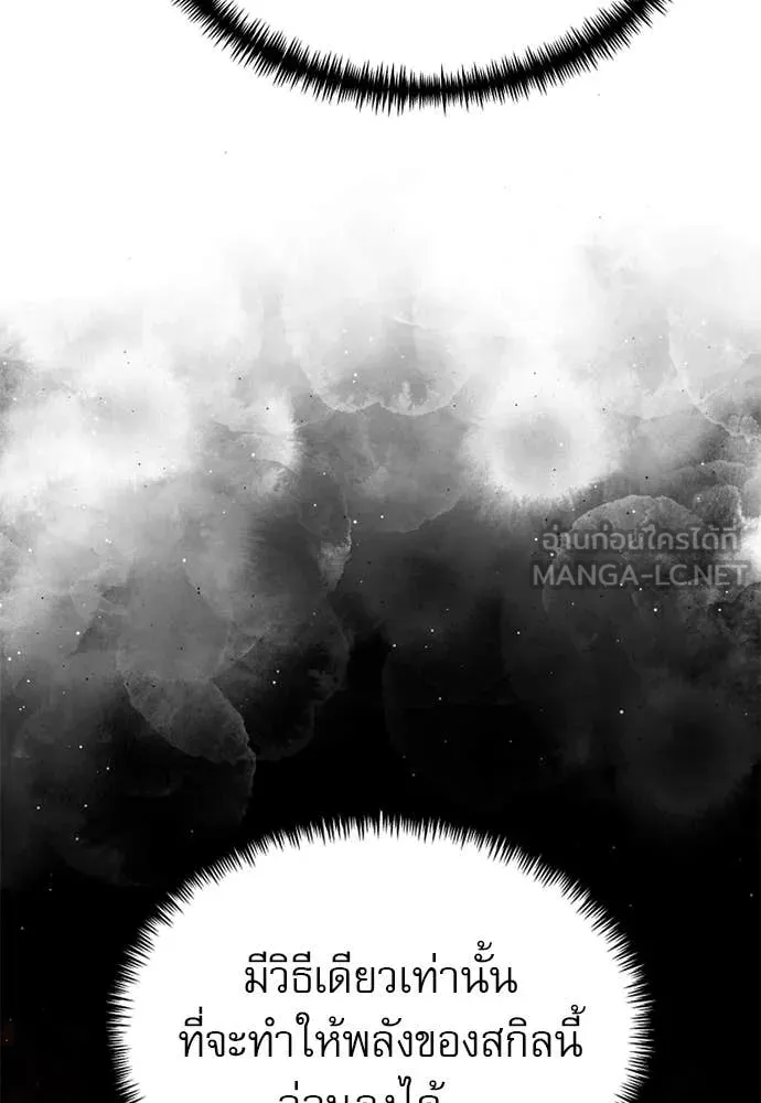 Terminally-Ill Genius Dark Knight อัศวินดำล่าท้าเวลา ตอนที่ 121 page 118