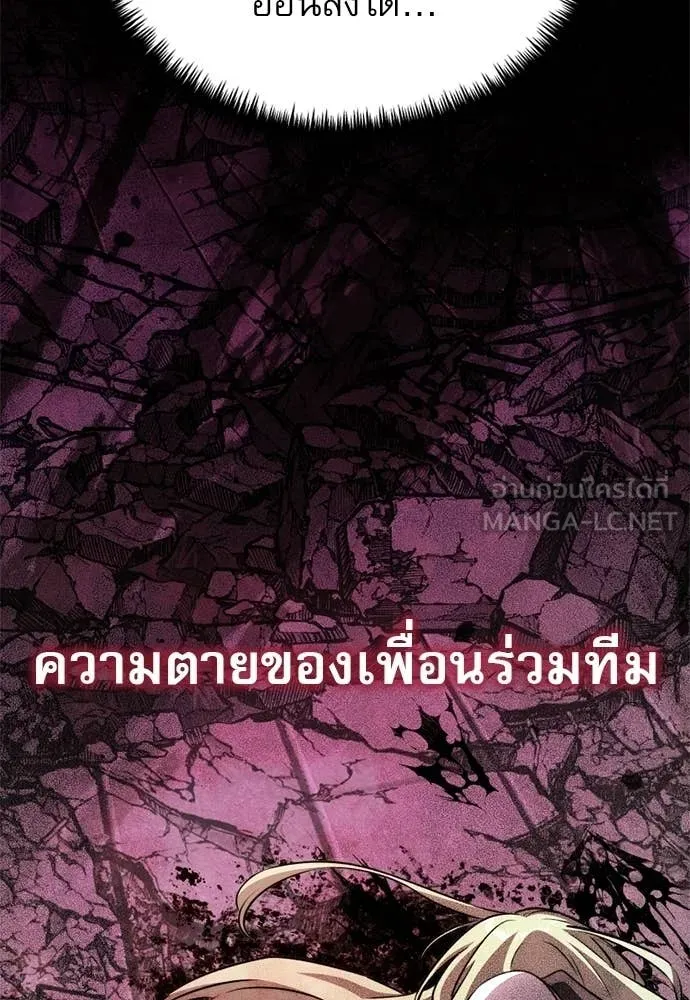 Terminally-Ill Genius Dark Knight อัศวินดำล่าท้าเวลา ตอนที่ 121 page 119