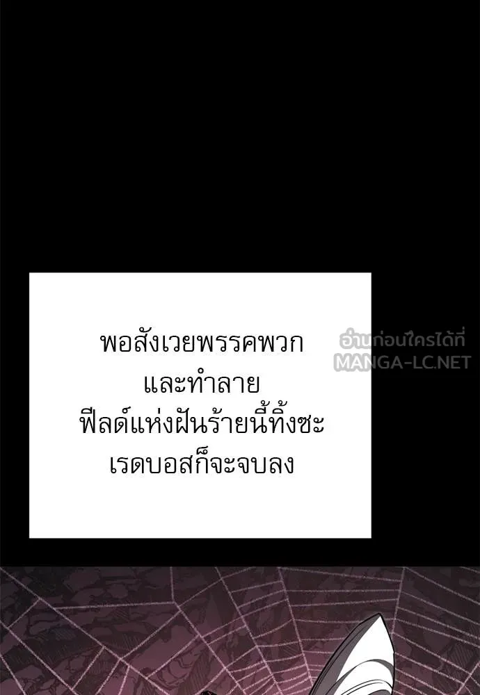 Terminally-Ill Genius Dark Knight อัศวินดำล่าท้าเวลา ตอนที่ 121 page 121