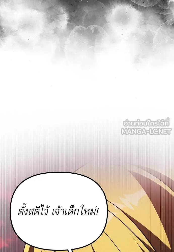 Terminally-Ill Genius Dark Knight อัศวินดำล่าท้าเวลา ตอนที่ 121 page 123