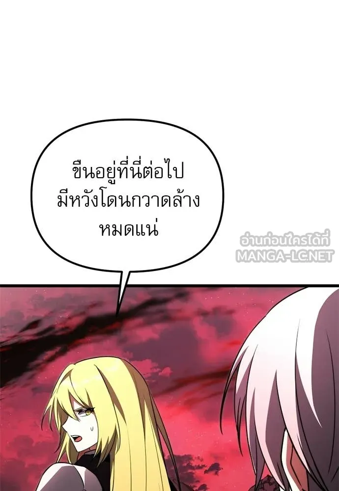 Terminally-Ill Genius Dark Knight อัศวินดำล่าท้าเวลา ตอนที่ 121 page 125