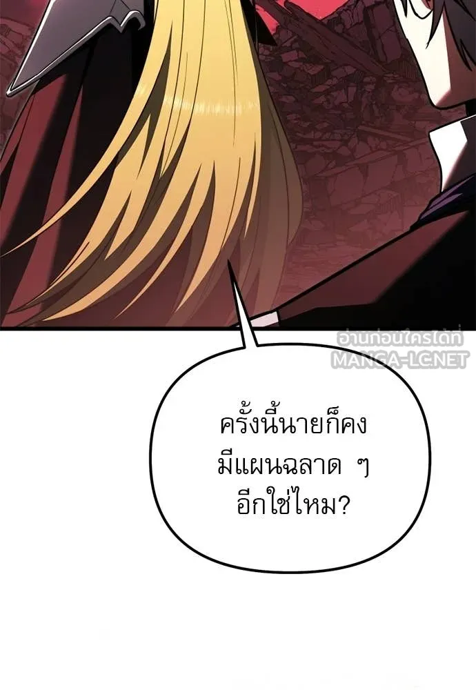 Terminally-Ill Genius Dark Knight อัศวินดำล่าท้าเวลา ตอนที่ 121 page 126