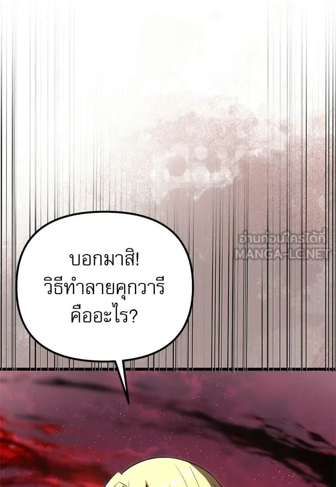 Terminally-Ill Genius Dark Knight อัศวินดำล่าท้าเวลา ตอนที่ 121 page 127