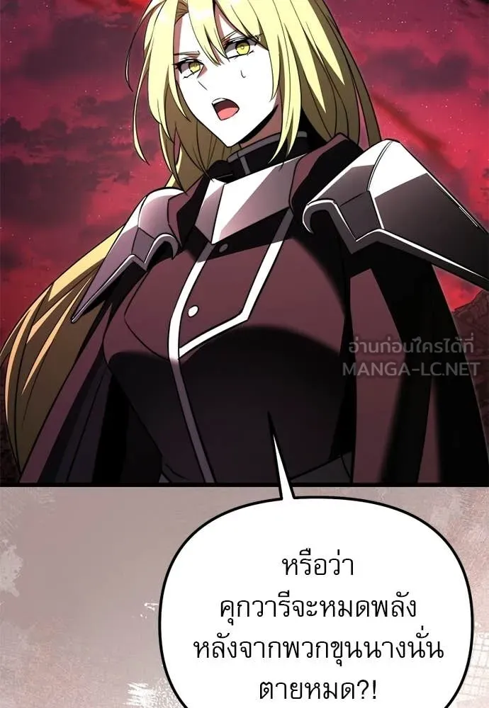 Terminally-Ill Genius Dark Knight อัศวินดำล่าท้าเวลา ตอนที่ 121 page 128