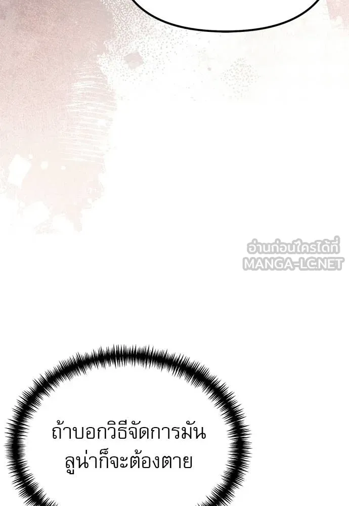 Terminally-Ill Genius Dark Knight อัศวินดำล่าท้าเวลา ตอนที่ 121 page 129