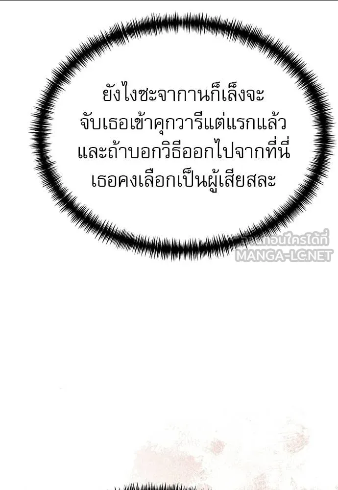 Terminally-Ill Genius Dark Knight อัศวินดำล่าท้าเวลา ตอนที่ 121 page 131